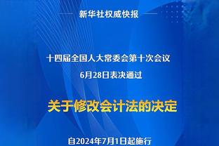 加克波谈进球被取消：我没看回放，但努涅斯说他没有碰到对手